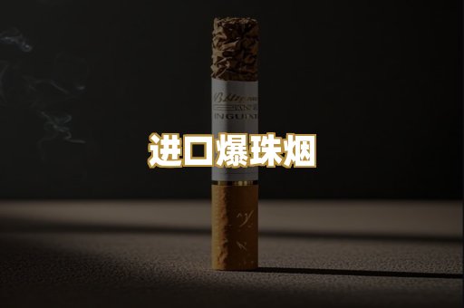 越代免税烟
